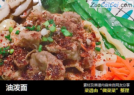 油泼面