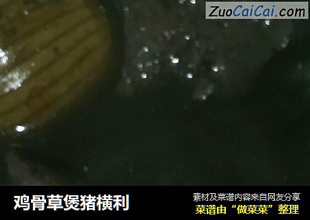 鸡骨草煲猪横利