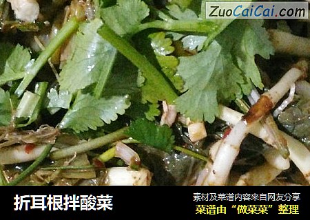 折耳根拌酸菜
