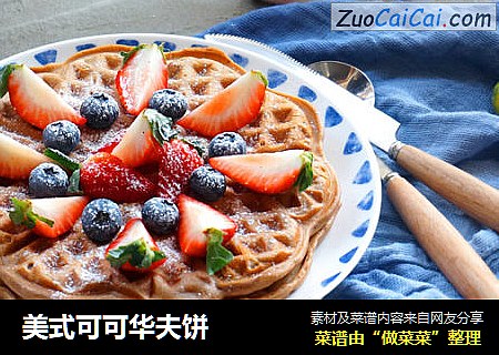 美式可可华夫饼