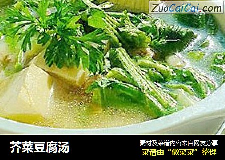 芥菜豆腐汤