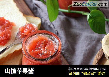 山楂苹果酱