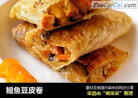 鳗鱼豆皮卷