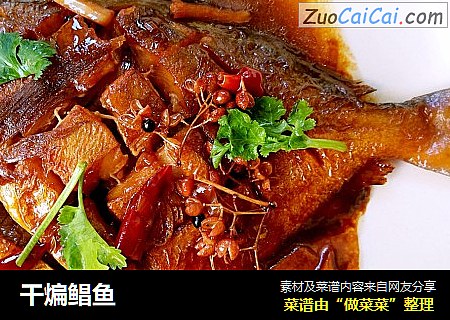 干煸鲳鱼