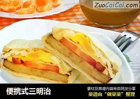 便携式三明治