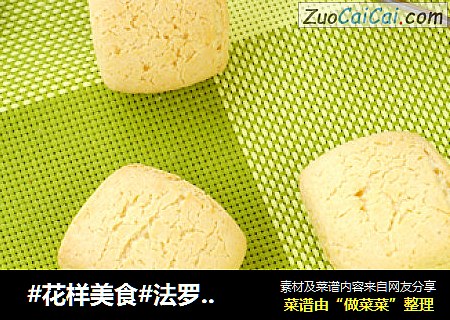 法罗夫麻糬小方