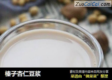 榛子杏仁豆浆