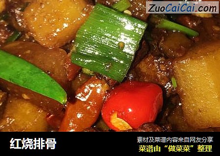 红烧排骨