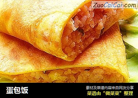 蛋包饭