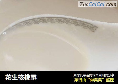 花生核桃露