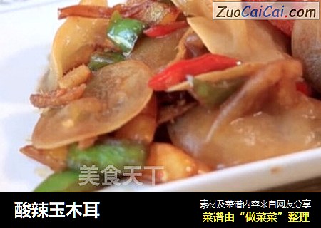 酸辣玉木耳