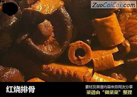 红烧排骨