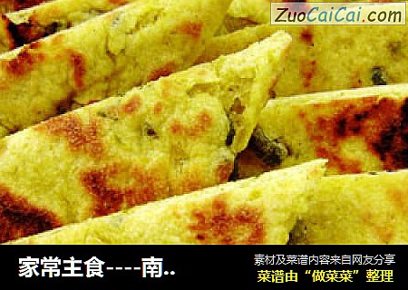 家常主食----南瓜发面饼