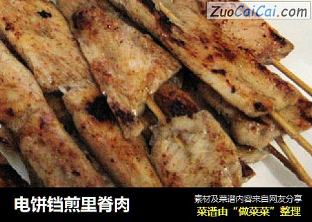 电饼铛煎里脊肉