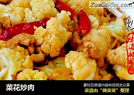 菜花炒肉