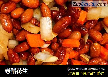 老醋花生