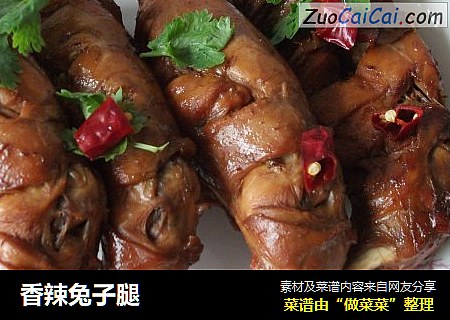 香辣兔子腿