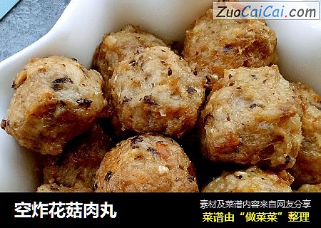 空炸花菇肉丸