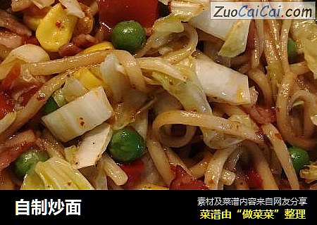 自制炒面