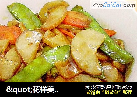 "花样美食"糖醋杏鲍菇