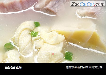 腌笃鲜