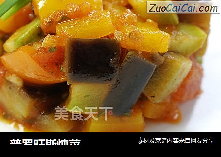 普罗旺斯炖菜