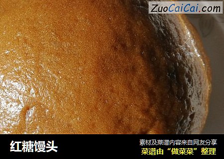 红糖馒头
