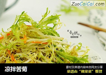 凉拌苦菊