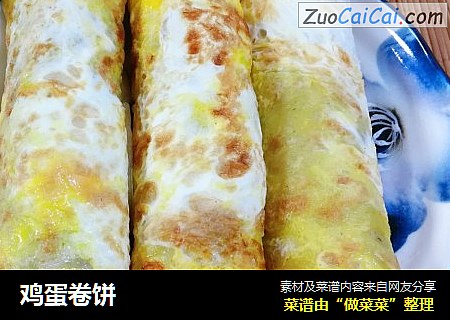 鸡蛋卷饼