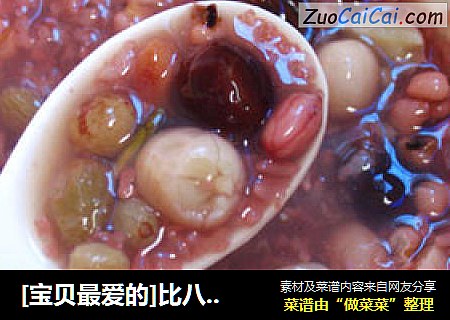 [宝贝最爱的]比八宝粥更胜一筹的——九宝粥