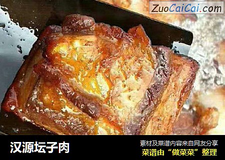 汉源坛子肉