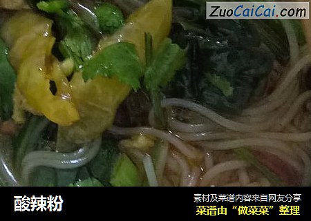 酸辣粉