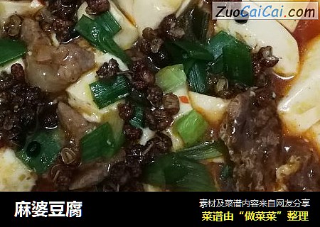 麻婆豆腐