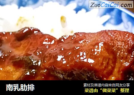 南乳肋排
