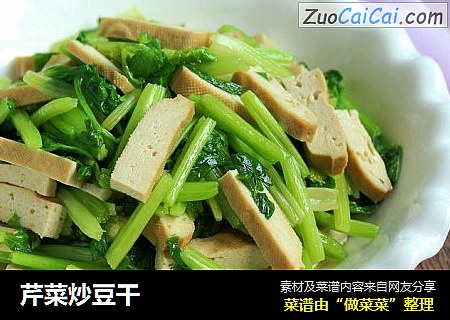 芹菜炒豆干