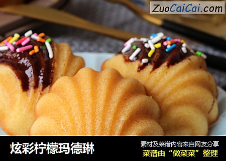 炫彩柠檬玛德琳