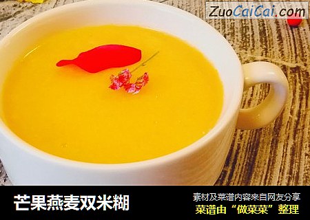 芒果燕麦双米糊
