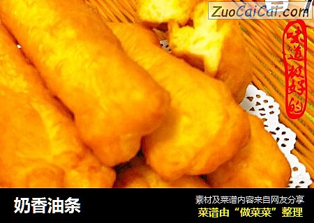奶香油条