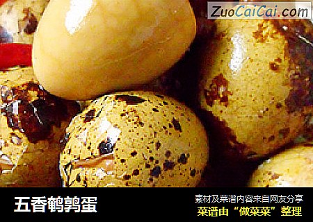 五香鹌鹑蛋