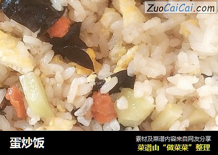 蛋炒饭