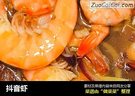 抖音虾