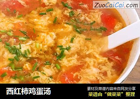 西红柿鸡蛋汤
