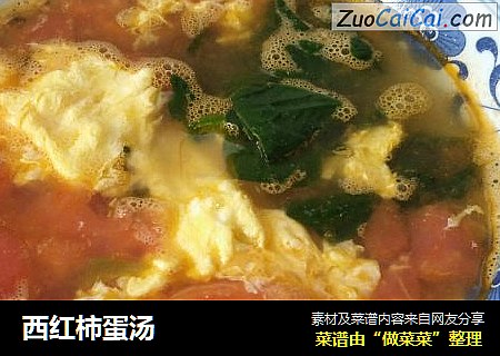 西红柿蛋汤