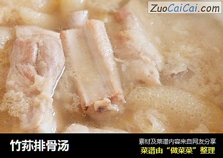竹荪排骨汤