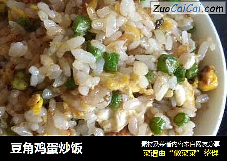 豆角鸡蛋炒饭