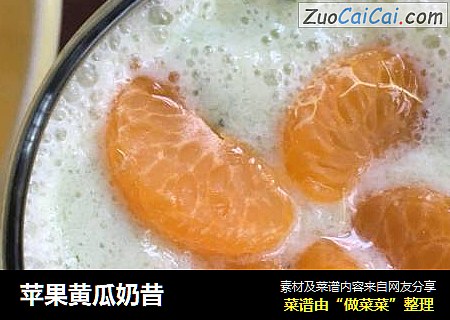 苹果黄瓜奶昔