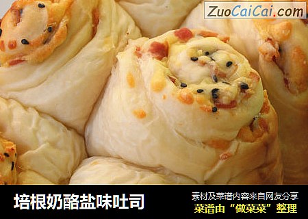 培根奶酪盐味吐司