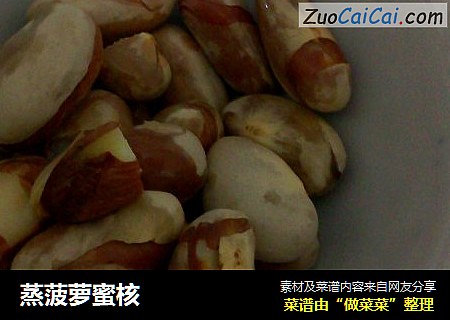 蒸菠萝蜜核