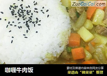 咖喱牛肉饭