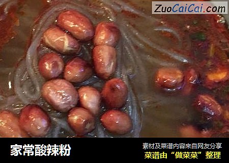 家常酸辣粉